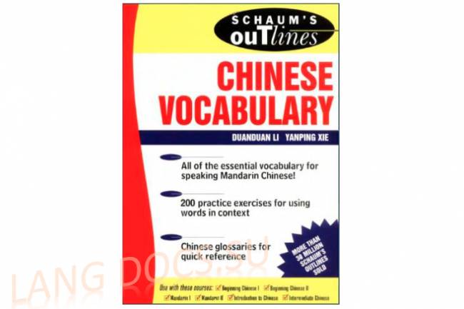 Schaums outline of Chinese Vocabulary